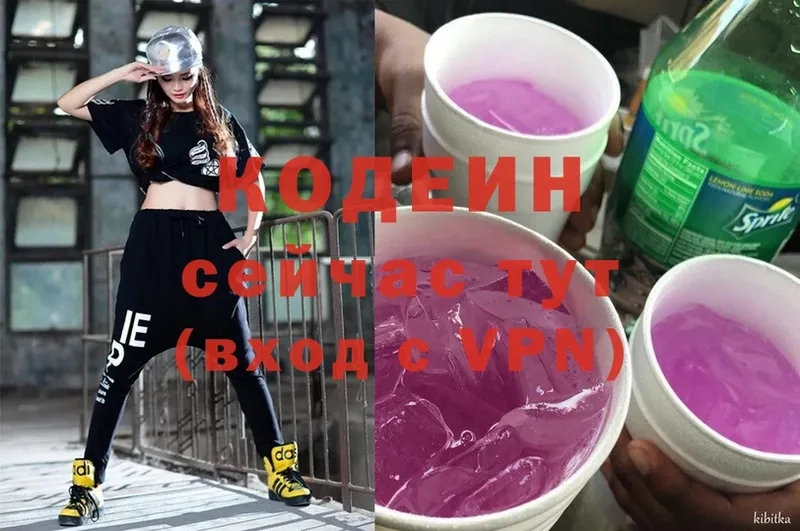 Кодеин Purple Drank  Никольск 