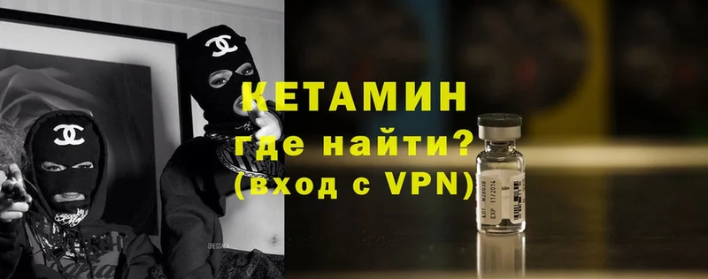 КЕТАМИН VHQ  Никольск 